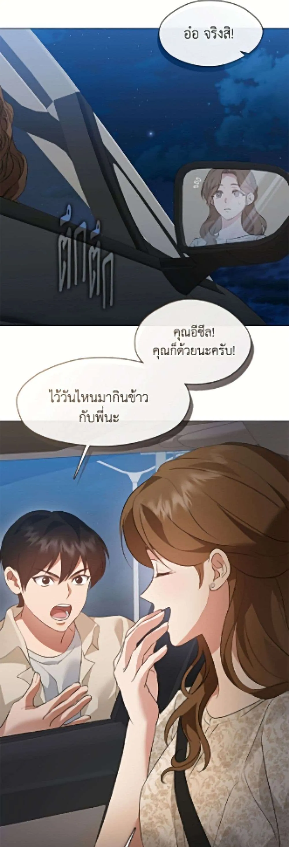 Afterlife Diner ร้านอาหารหลังความตาย ตอนที่ 96 หน้า 17