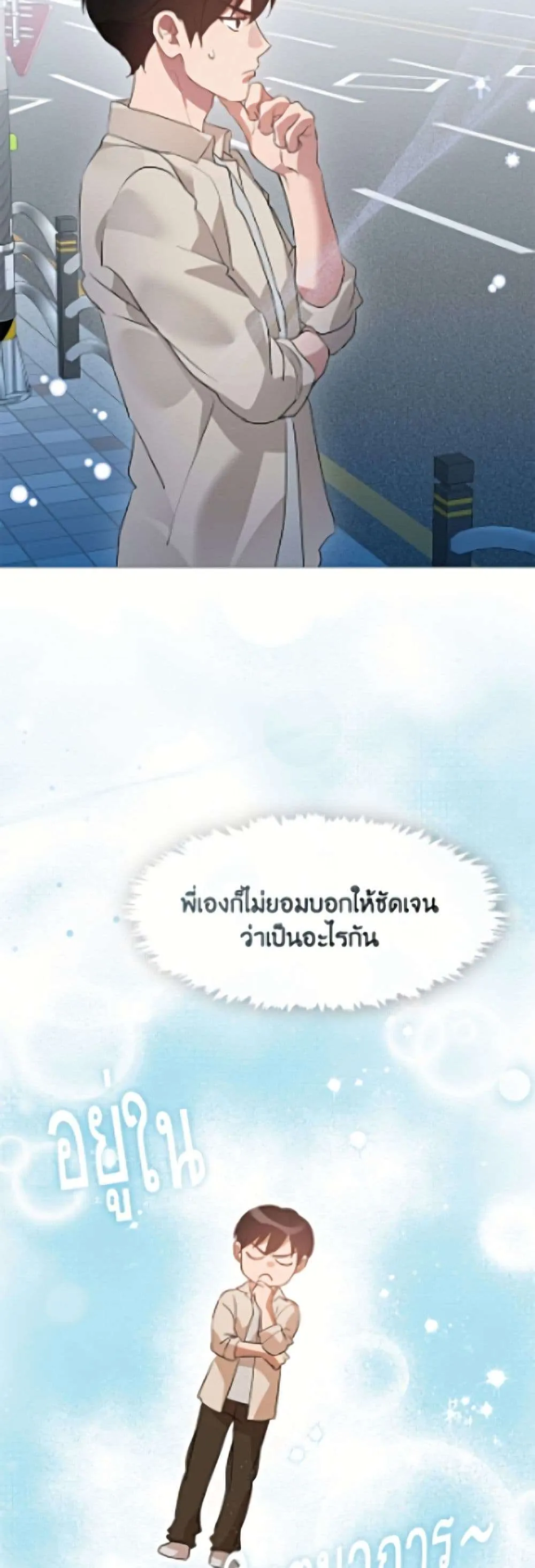 Afterlife Diner ร้านอาหารหลังความตาย ตอนที่ 96 หน้า 19