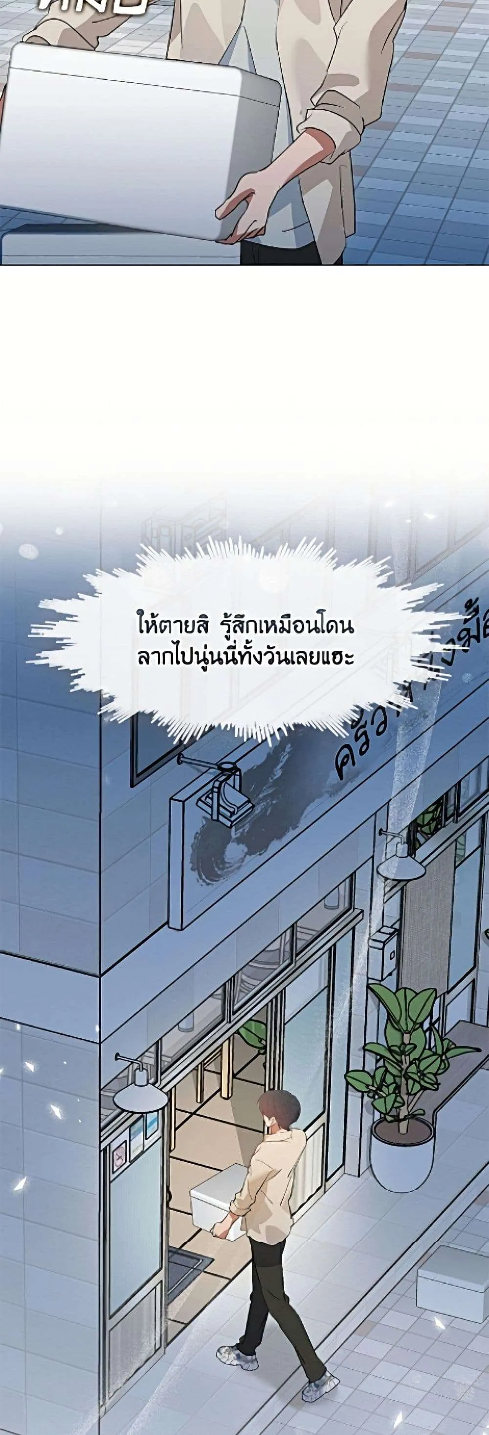 Afterlife Diner ร้านอาหารหลังความตาย ตอนที่ 96 หน้า 25