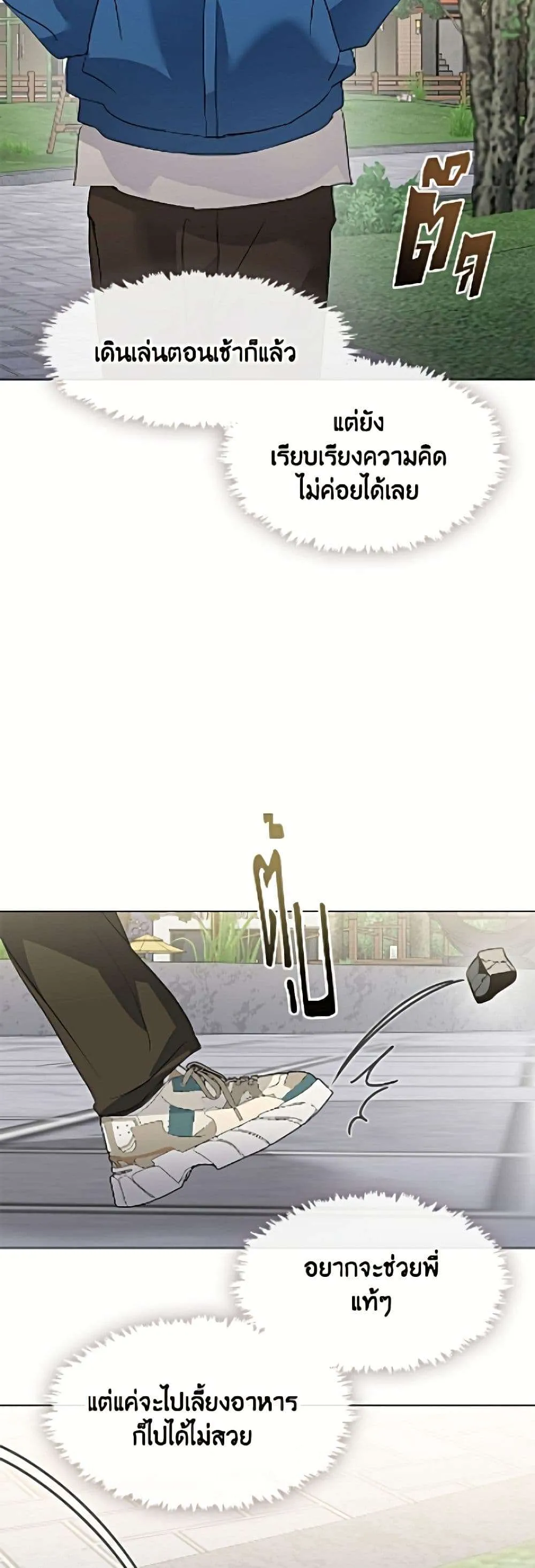 Afterlife Diner ร้านอาหารหลังความตาย ตอนที่ 96 หน้า 29