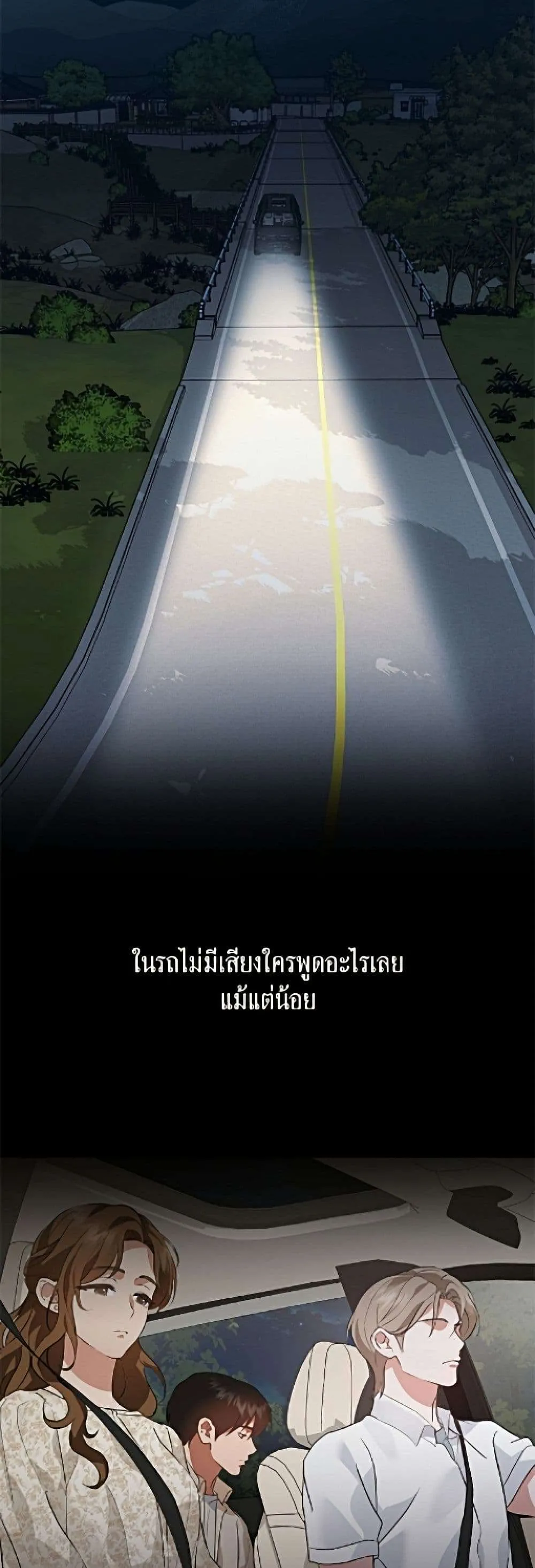Afterlife Diner ร้านอาหารหลังความตาย ตอนที่ 96 หน้า 3