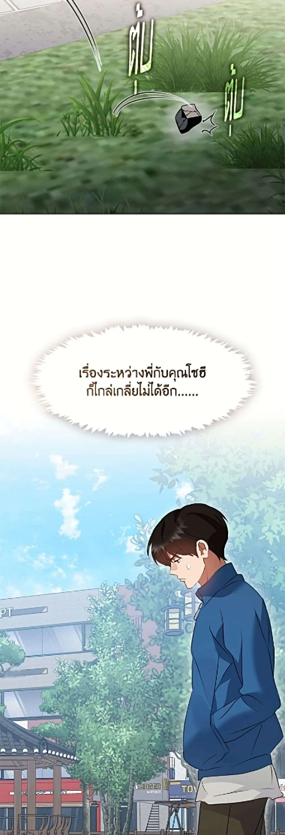 Afterlife Diner ร้านอาหารหลังความตาย ตอนที่ 96 หน้า 30