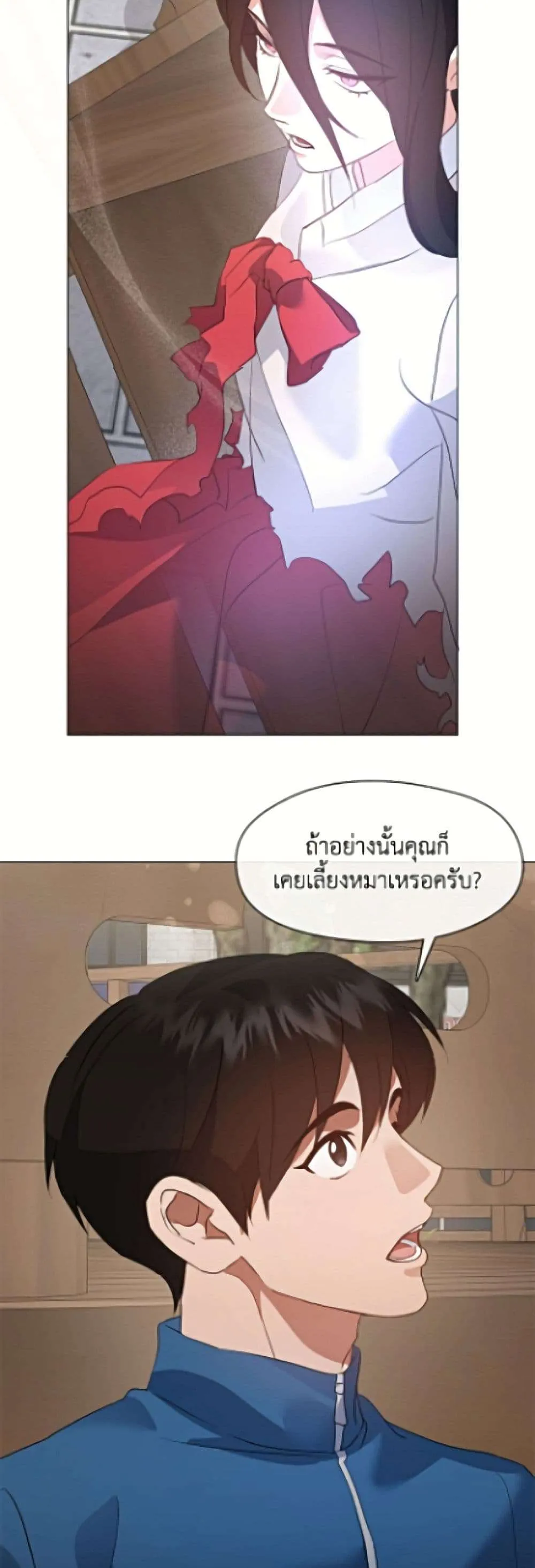 Afterlife Diner ร้านอาหารหลังความตาย ตอนที่ 96 หน้า 38