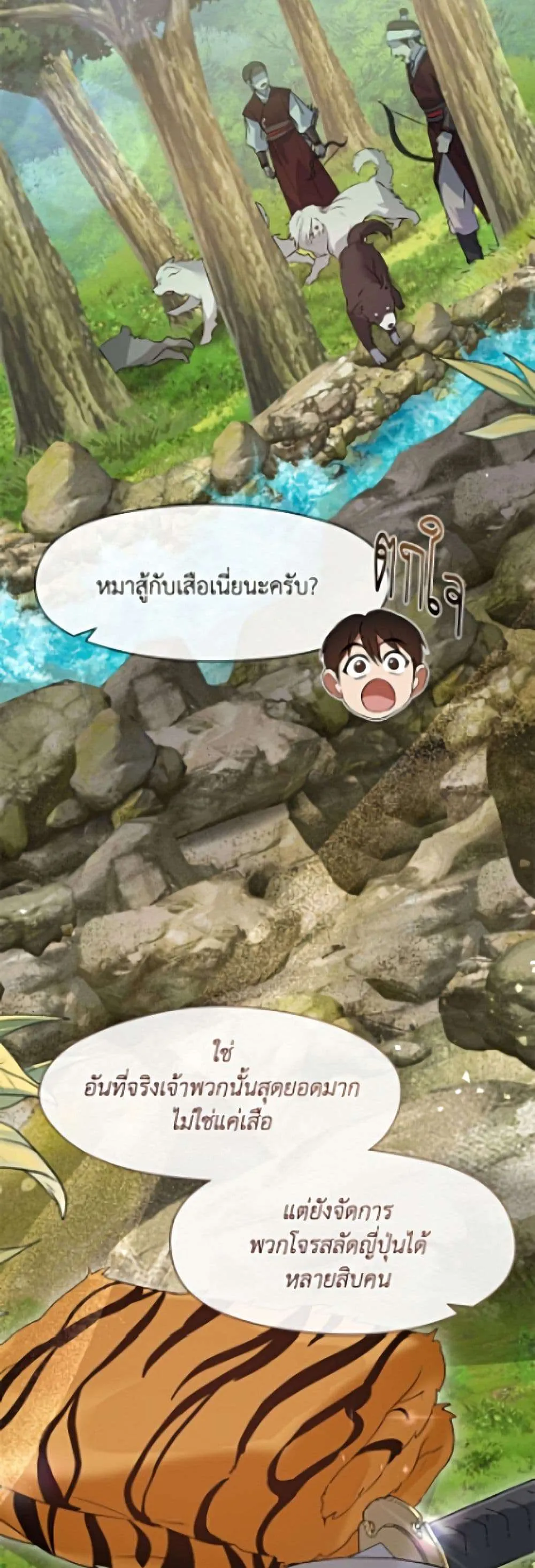 Afterlife Diner ร้านอาหารหลังความตาย ตอนที่ 96 หน้า 41