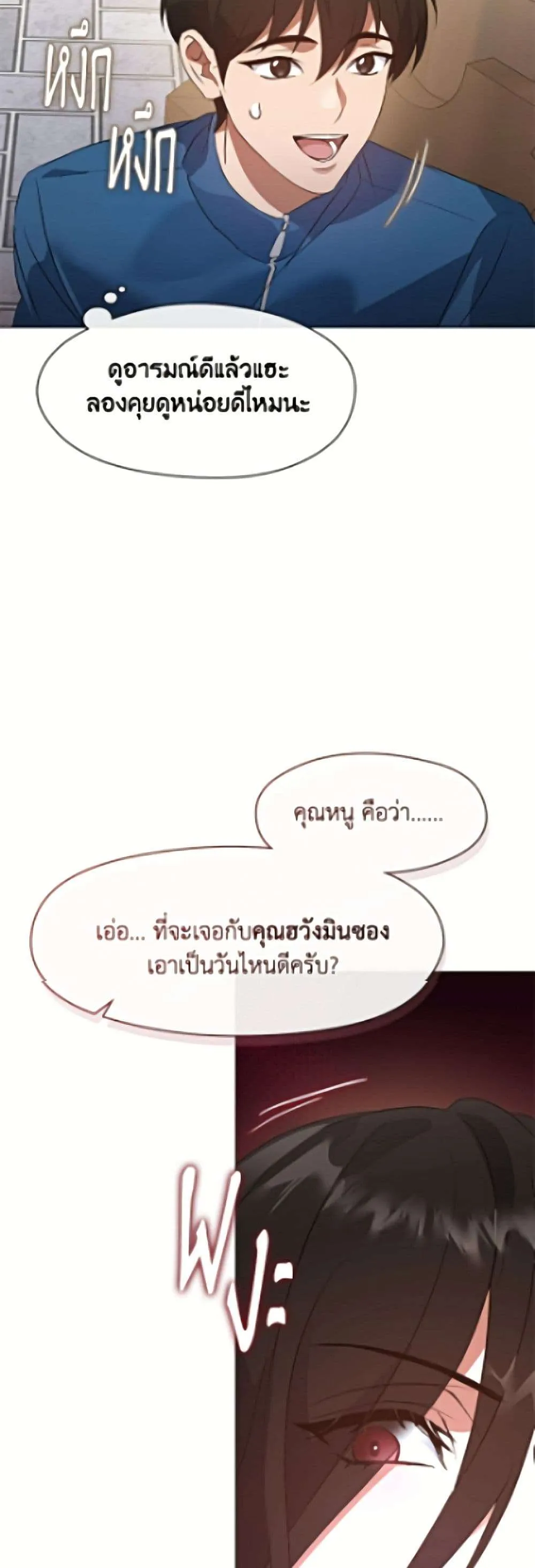 Afterlife Diner ร้านอาหารหลังความตาย ตอนที่ 96 หน้า 44