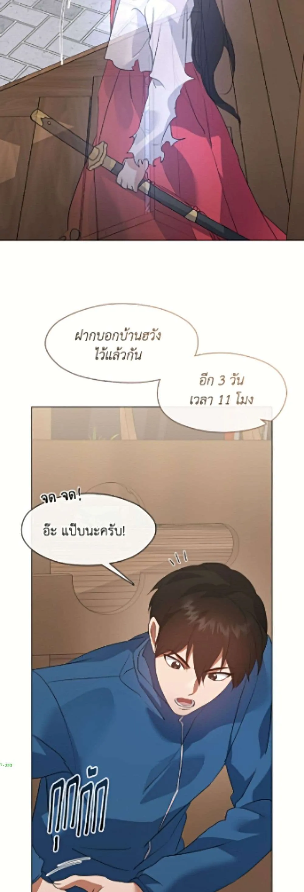 Afterlife Diner ร้านอาหารหลังความตาย ตอนที่ 96 หน้า 48