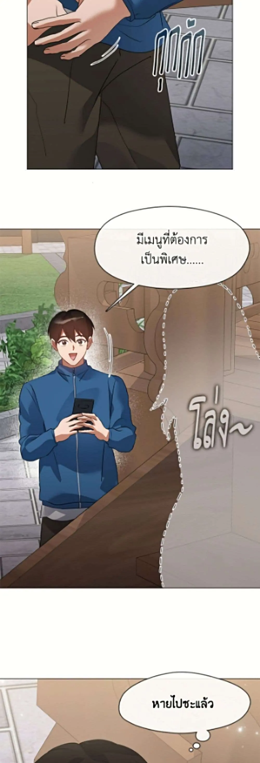 Afterlife Diner ร้านอาหารหลังความตาย ตอนที่ 96 หน้า 49