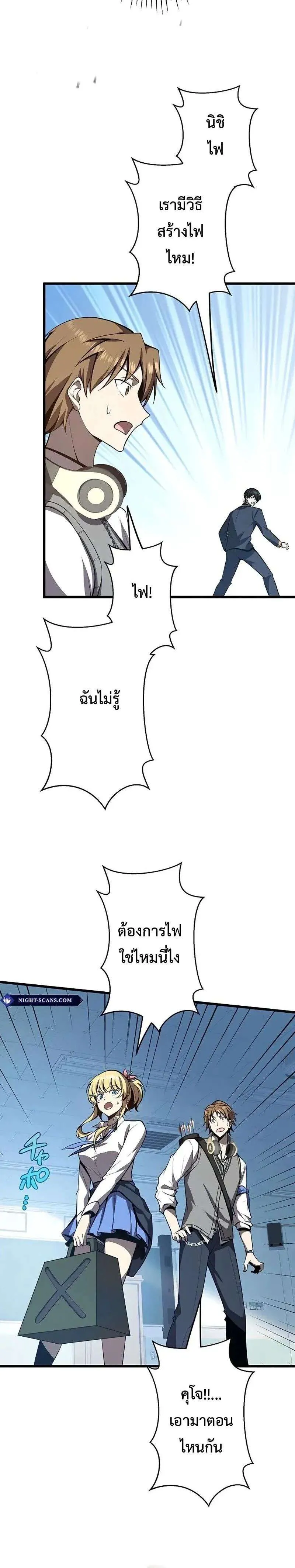 Ah, It’s Wonderful To Be Alive ตอนที่ 17 หน้า 10