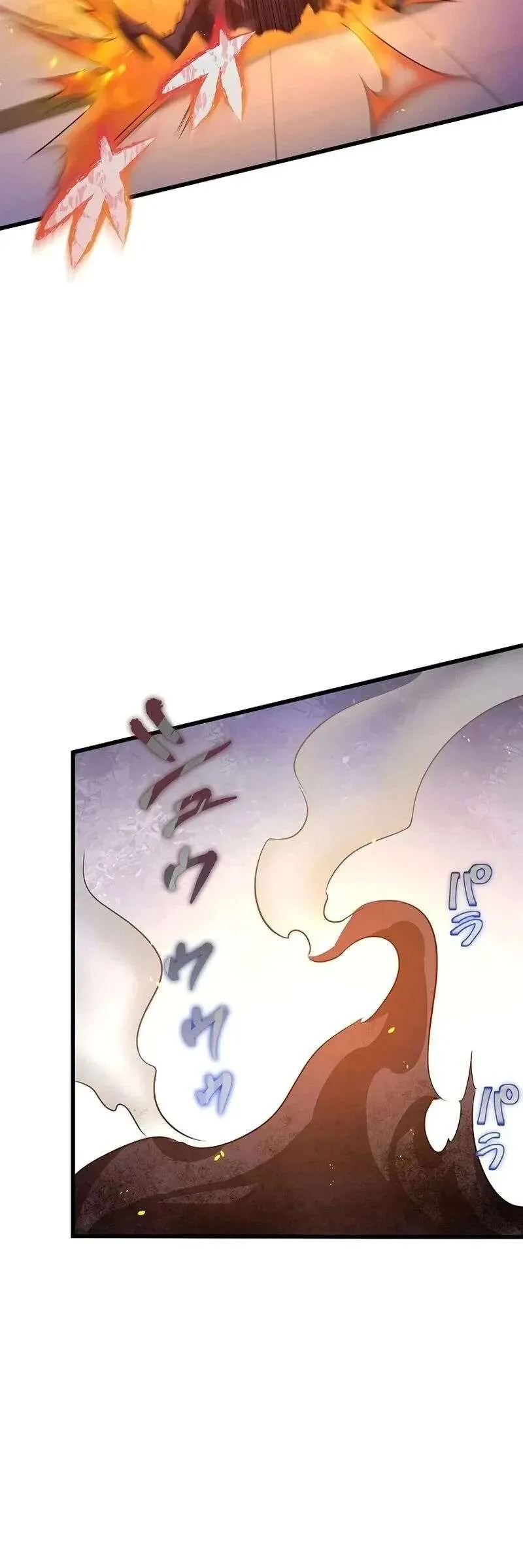 Ah, It’s Wonderful To Be Alive ตอนที่ 17 หน้า 12