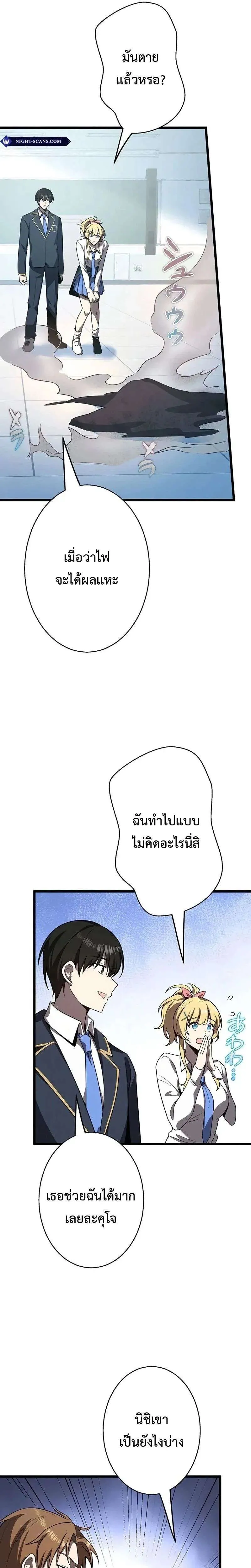 Ah, It’s Wonderful To Be Alive ตอนที่ 17 หน้า 13