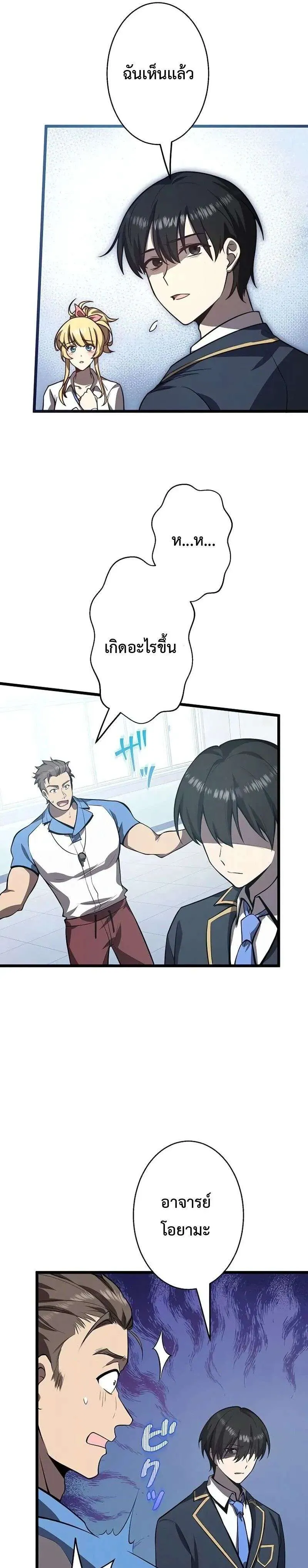 Ah, It’s Wonderful To Be Alive ตอนที่ 17 หน้า 15