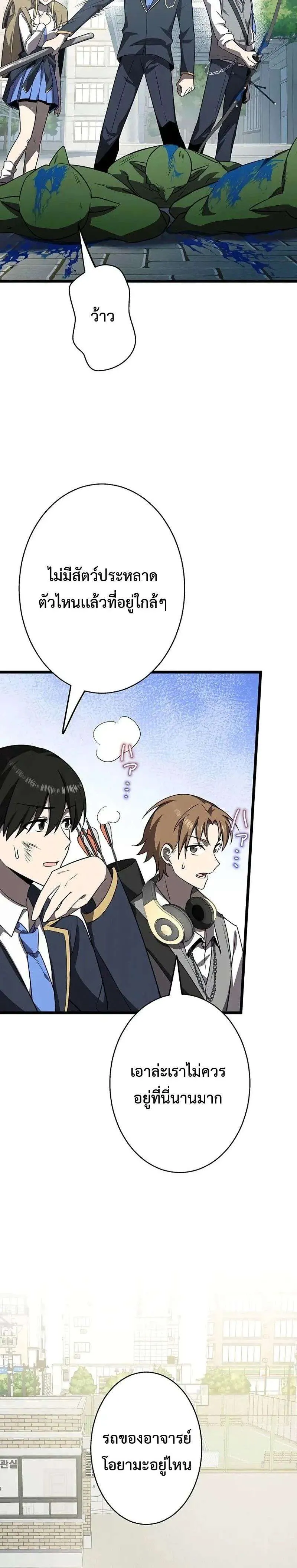 Ah, It’s Wonderful To Be Alive ตอนที่ 17 หน้า 20