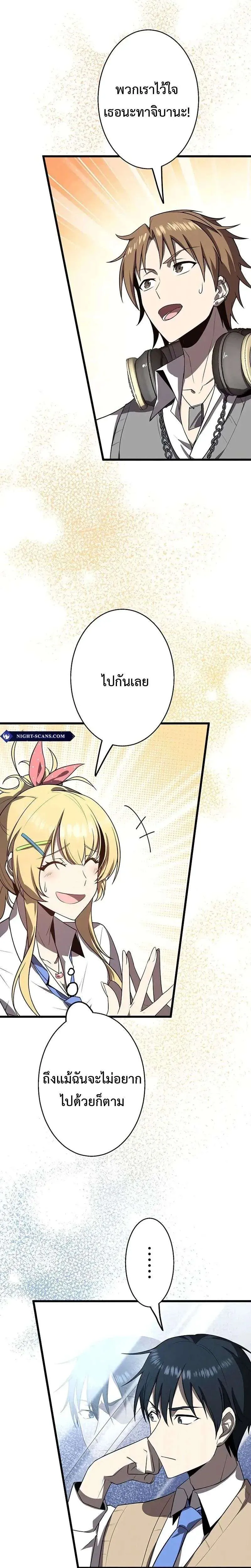 Ah, It’s Wonderful To Be Alive ตอนที่ 17 หน้า 29