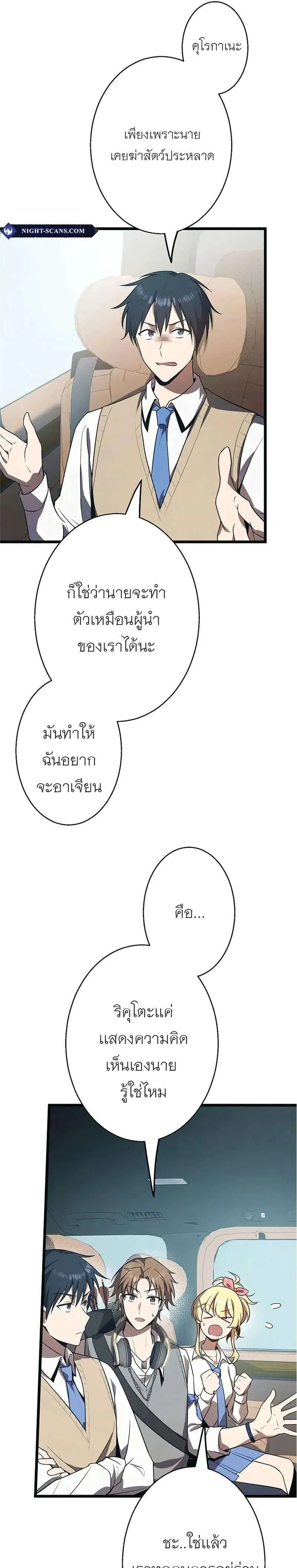 Ah, It’s Wonderful To Be Alive ตอนที่ 18 หน้า 20