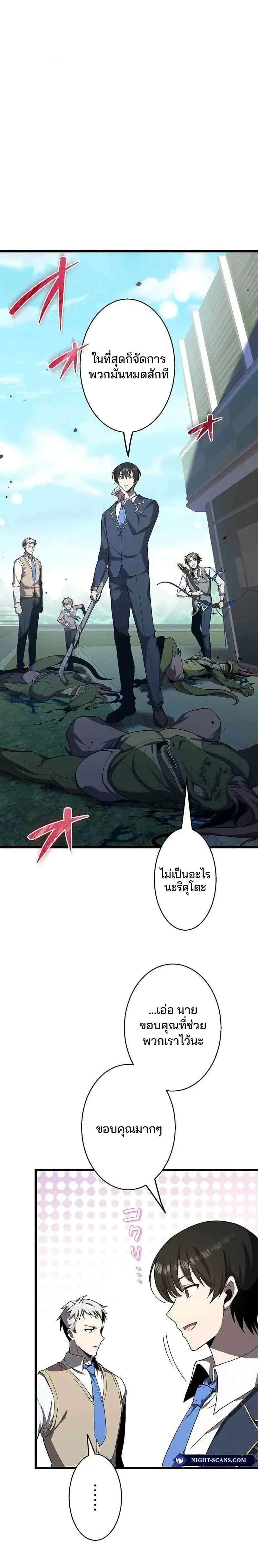 Ah, It’s Wonderful To Be Alive ตอนที่ 20 หน้า 1