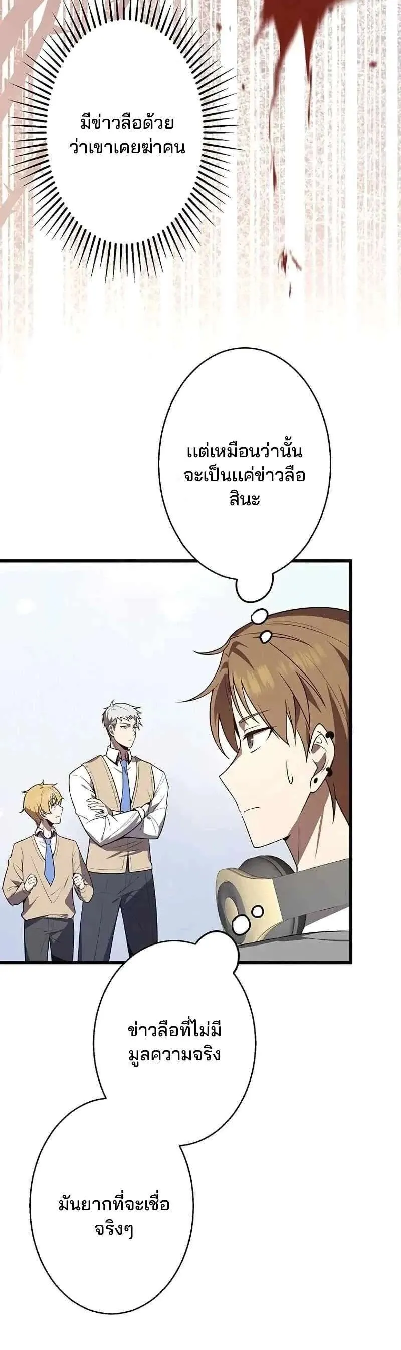 Ah, It’s Wonderful To Be Alive ตอนที่ 20 หน้า 15