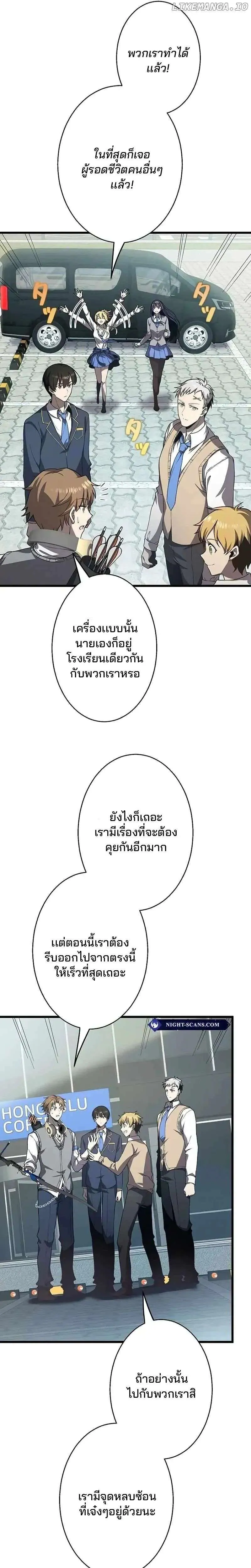 Ah, It’s Wonderful To Be Alive ตอนที่ 20 หน้า 2