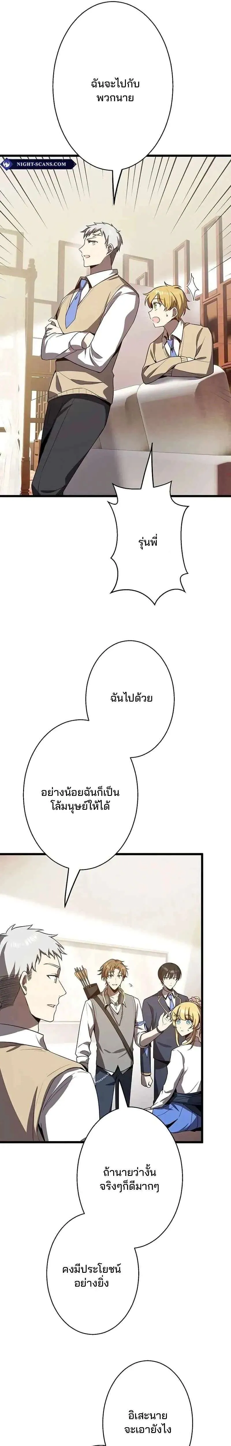 Ah, It’s Wonderful To Be Alive ตอนที่ 20 หน้า 22