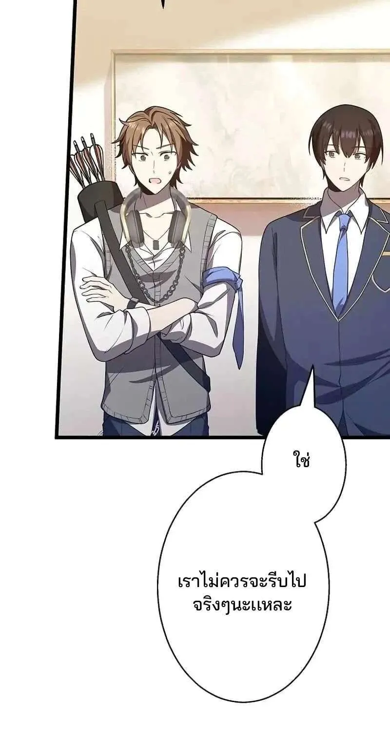 Ah, It’s Wonderful To Be Alive ตอนที่ 20 หน้า 27