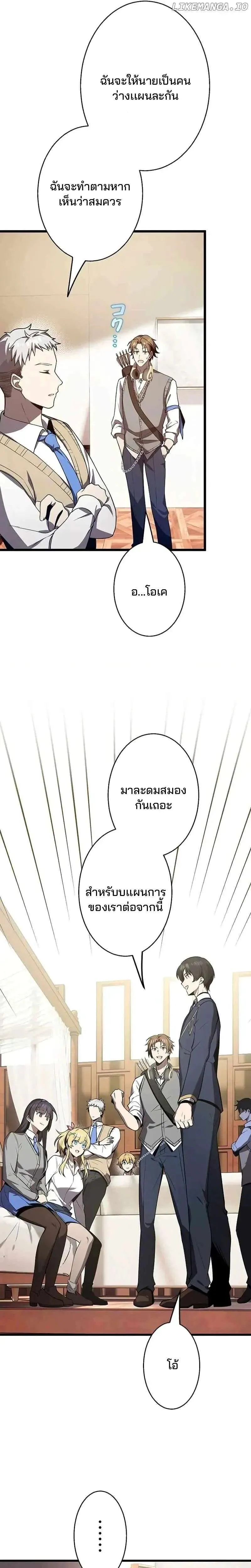 Ah, It’s Wonderful To Be Alive ตอนที่ 20 หน้า 28