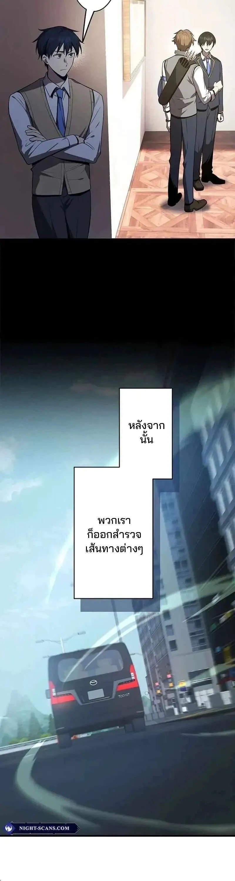 Ah, It’s Wonderful To Be Alive ตอนที่ 20 หน้า 29