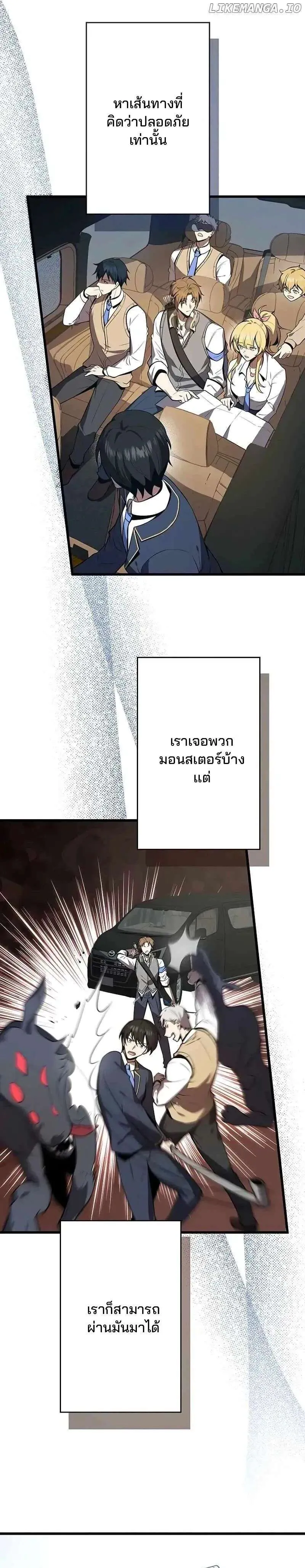 Ah, It’s Wonderful To Be Alive ตอนที่ 20 หน้า 30