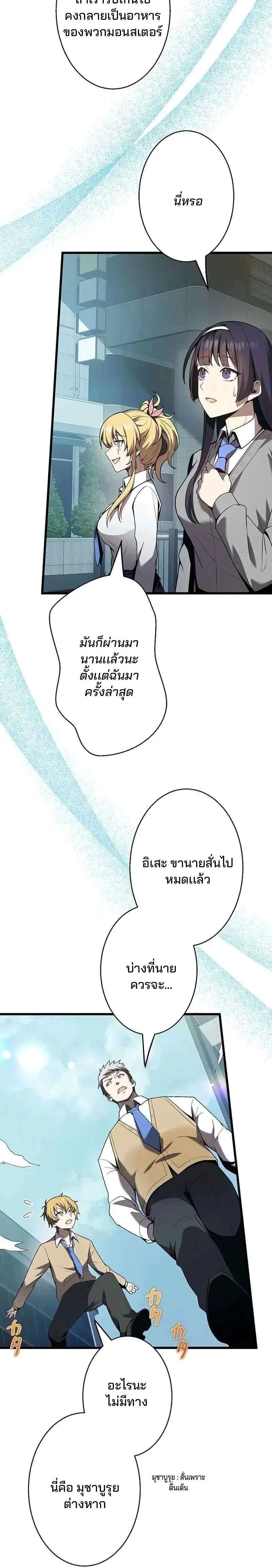 Ah, It’s Wonderful To Be Alive ตอนที่ 20 หน้า 33