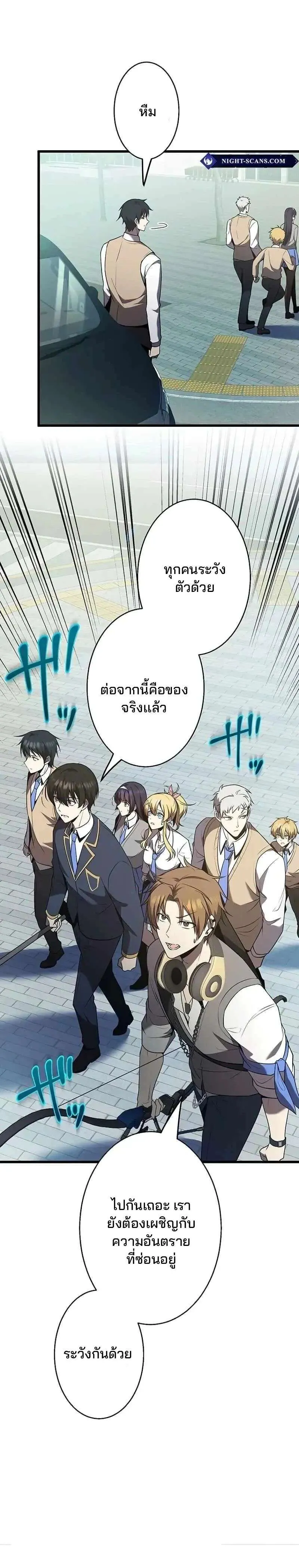 Ah, It’s Wonderful To Be Alive ตอนที่ 20 หน้า 34