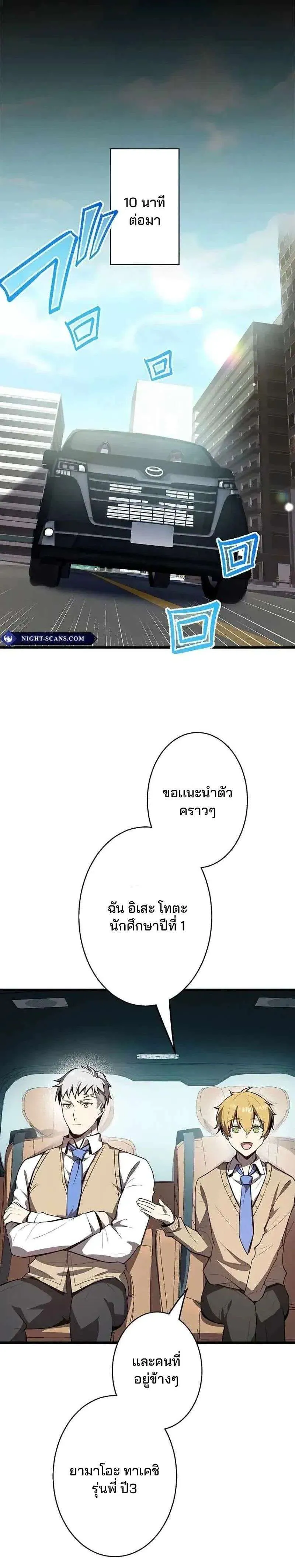 Ah, It’s Wonderful To Be Alive ตอนที่ 20 หน้า 5
