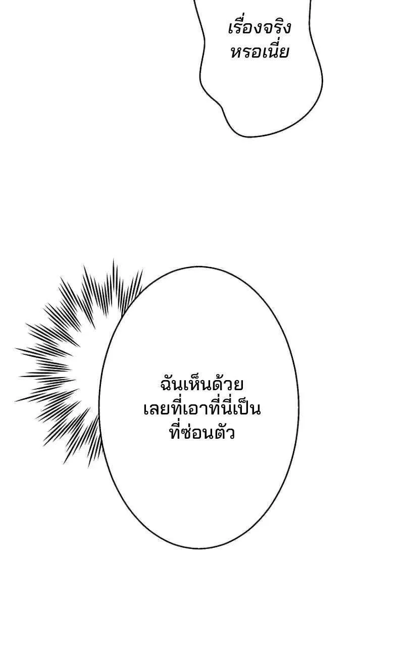 Ah, It’s Wonderful To Be Alive ตอนที่ 20 หน้า 7
