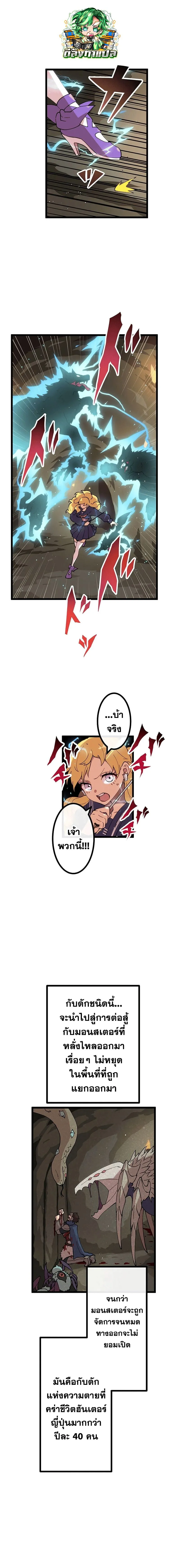 Akari the Last Boss Girl ตอนที่ 11 หน้า 1