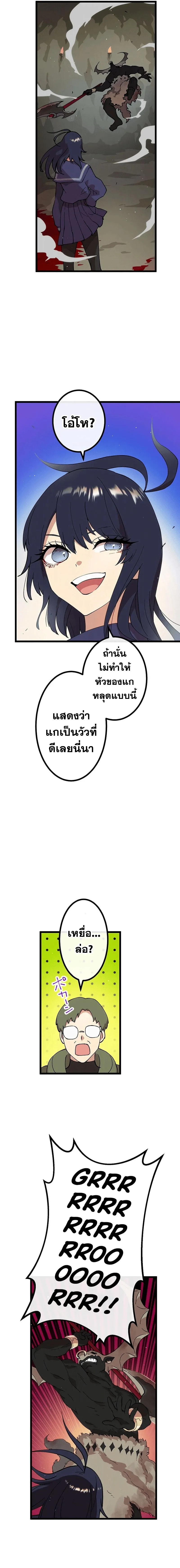 Akari the Last Boss Girl ตอนที่ 11 หน้า 12