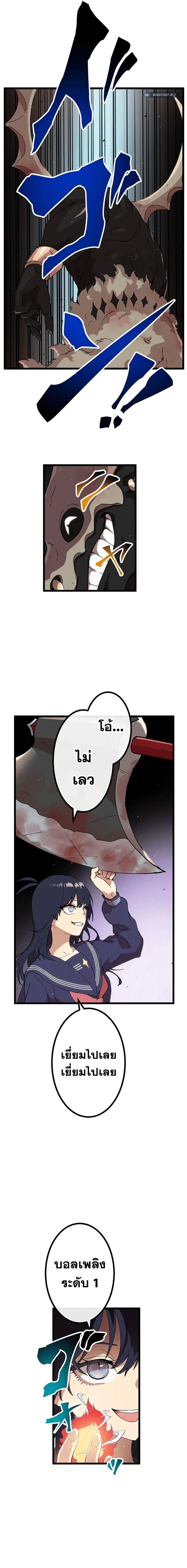 Akari the Last Boss Girl ตอนที่ 11 หน้า 13