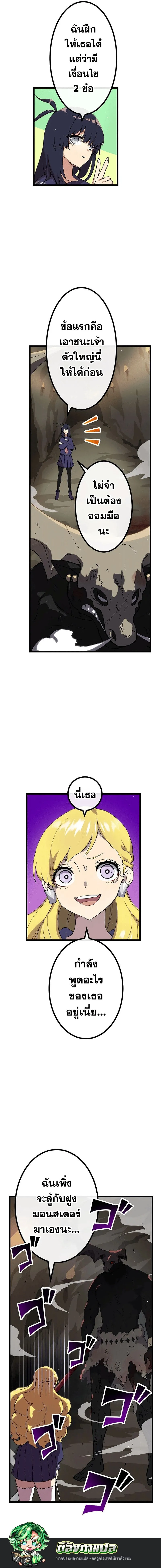 Akari the Last Boss Girl ตอนที่ 11 หน้า 20