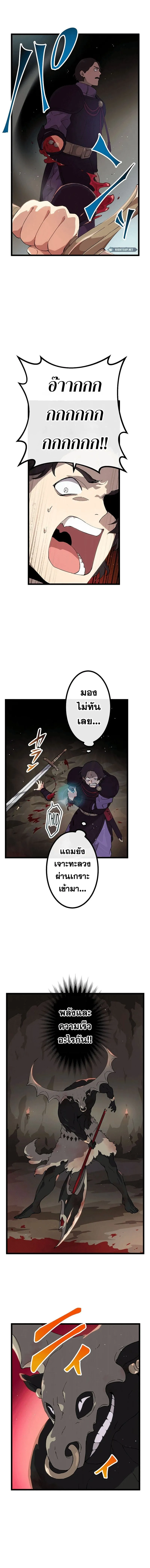 Akari the Last Boss Girl ตอนที่ 11 หน้า 4