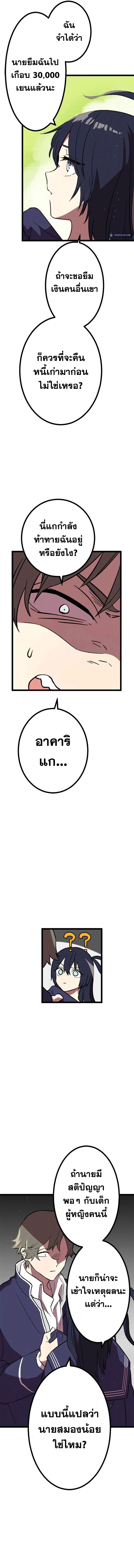 Akari the Last Boss Girl ตอนที่ 2 หน้า 5