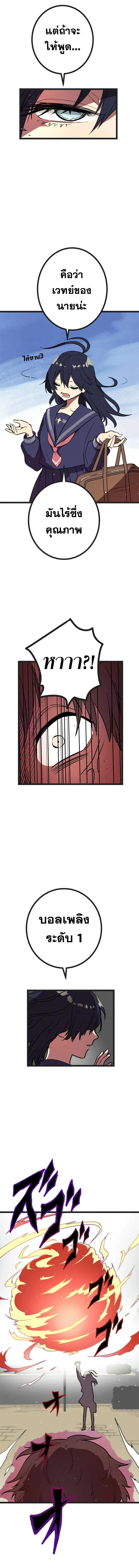 Akari the Last Boss Girl ตอนที่ 3 หน้า 10