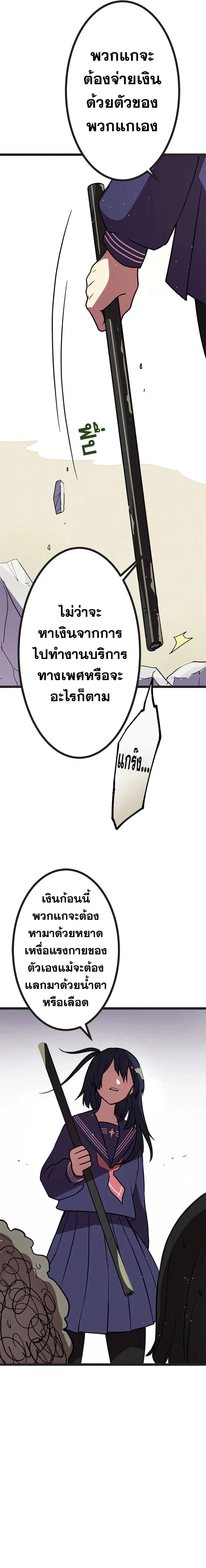 Akari the Last Boss Girl ตอนที่ 3 หน้า 20