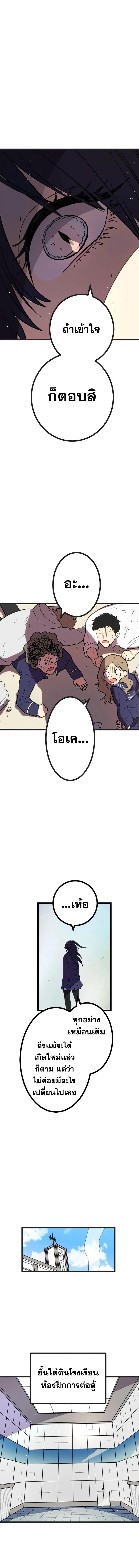 Akari the Last Boss Girl ตอนที่ 3 หน้า 22