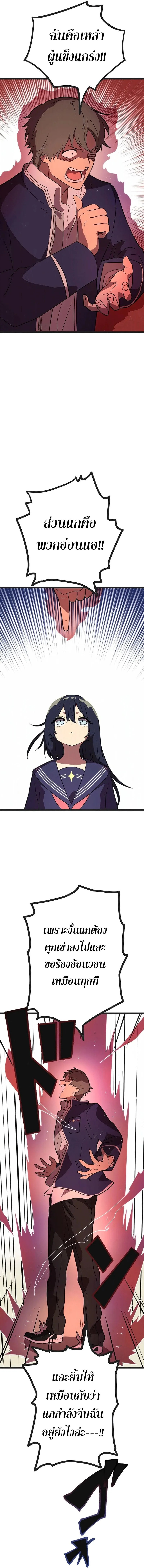 Akari the Last Boss Girl ตอนที่ 3 หน้า 6