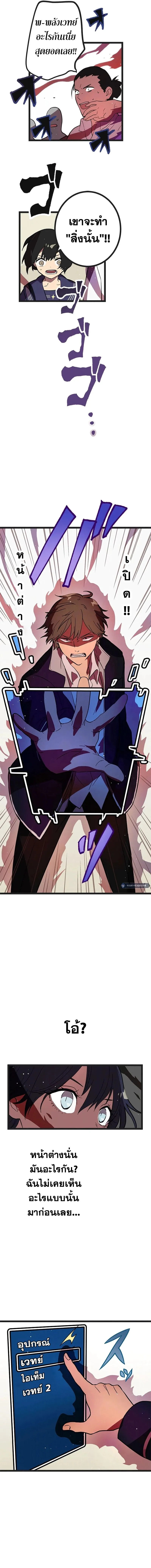 Akari the Last Boss Girl ตอนที่ 3 หน้า 7