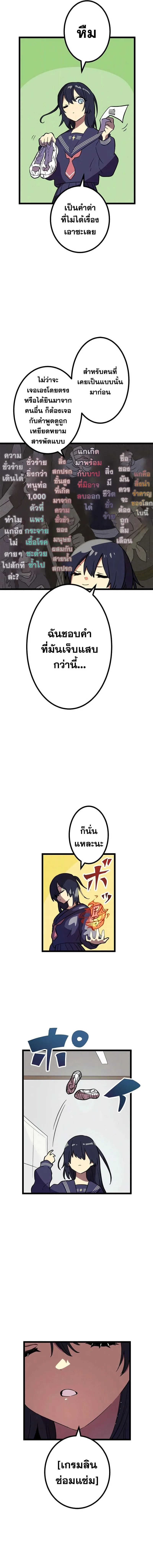 Akari the Last Boss Girl ตอนที่ 4 หน้า 11