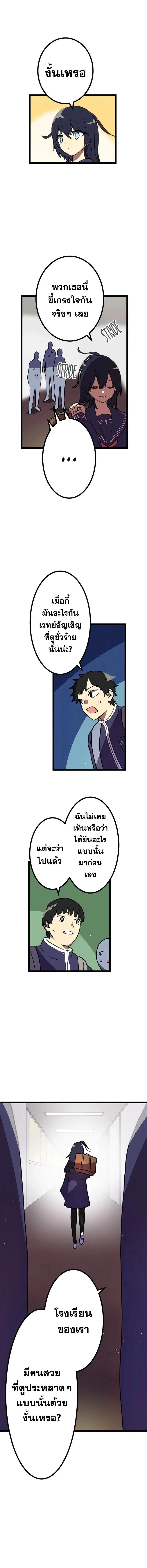 Akari the Last Boss Girl ตอนที่ 4 หน้า 15