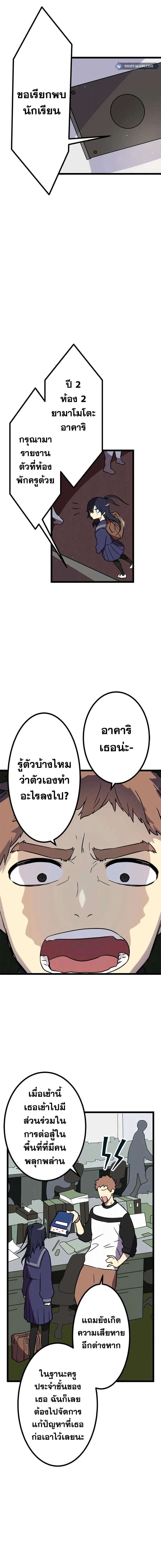 Akari the Last Boss Girl ตอนที่ 4 หน้า 16