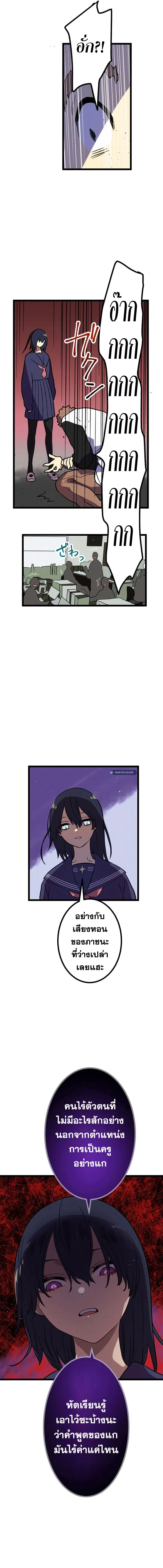 Akari the Last Boss Girl ตอนที่ 4 หน้า 20