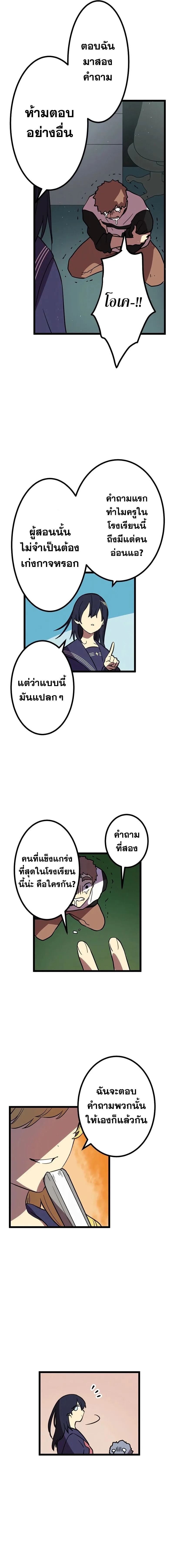 Akari the Last Boss Girl ตอนที่ 4 หน้า 21