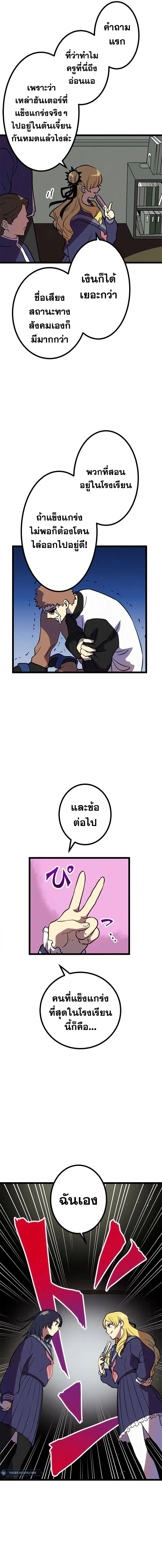 Akari the Last Boss Girl ตอนที่ 4 หน้า 22