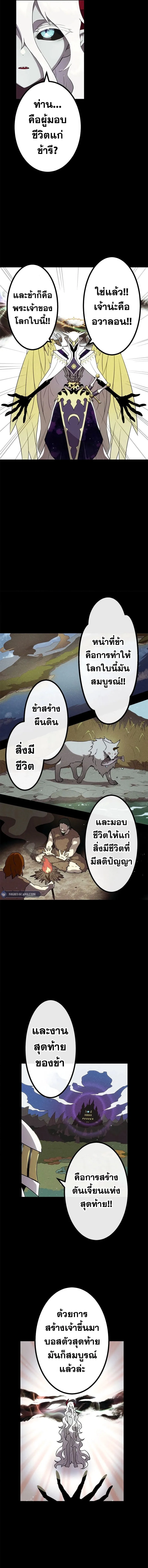 Akari the Last Boss Girl ตอนที่ 4 หน้า 3