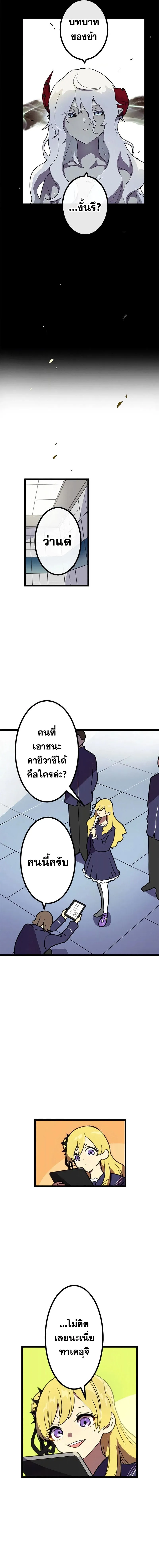 Akari the Last Boss Girl ตอนที่ 4 หน้า 7