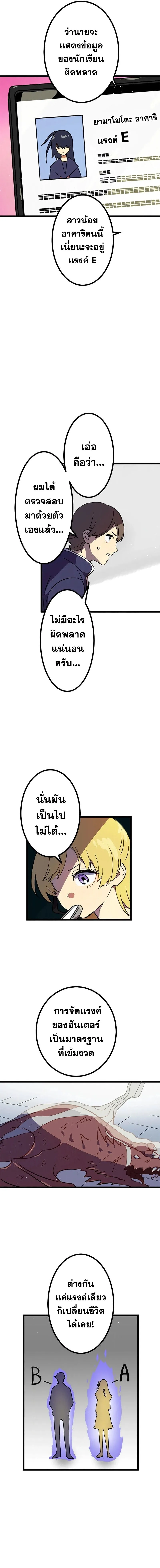 Akari the Last Boss Girl ตอนที่ 4 หน้า 8
